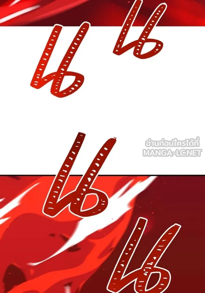 เพลเยอร์เลือดเทวะ ตอนที่ 81 รูปที่ 184