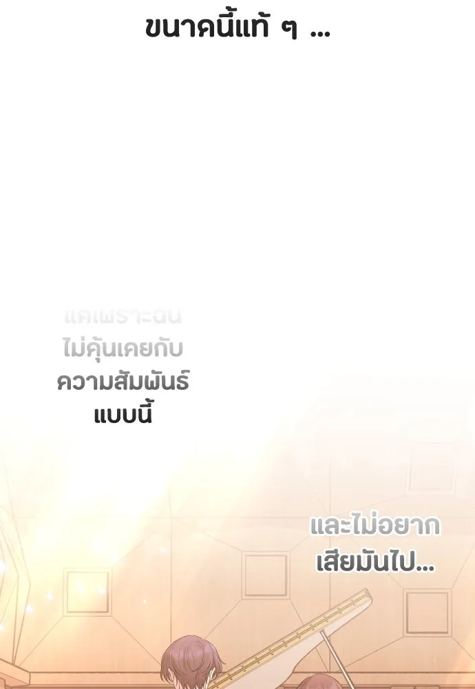 วิธีหนีตายจากนิยายโรคจิต ตอนที่ 36 รูปที่ 125