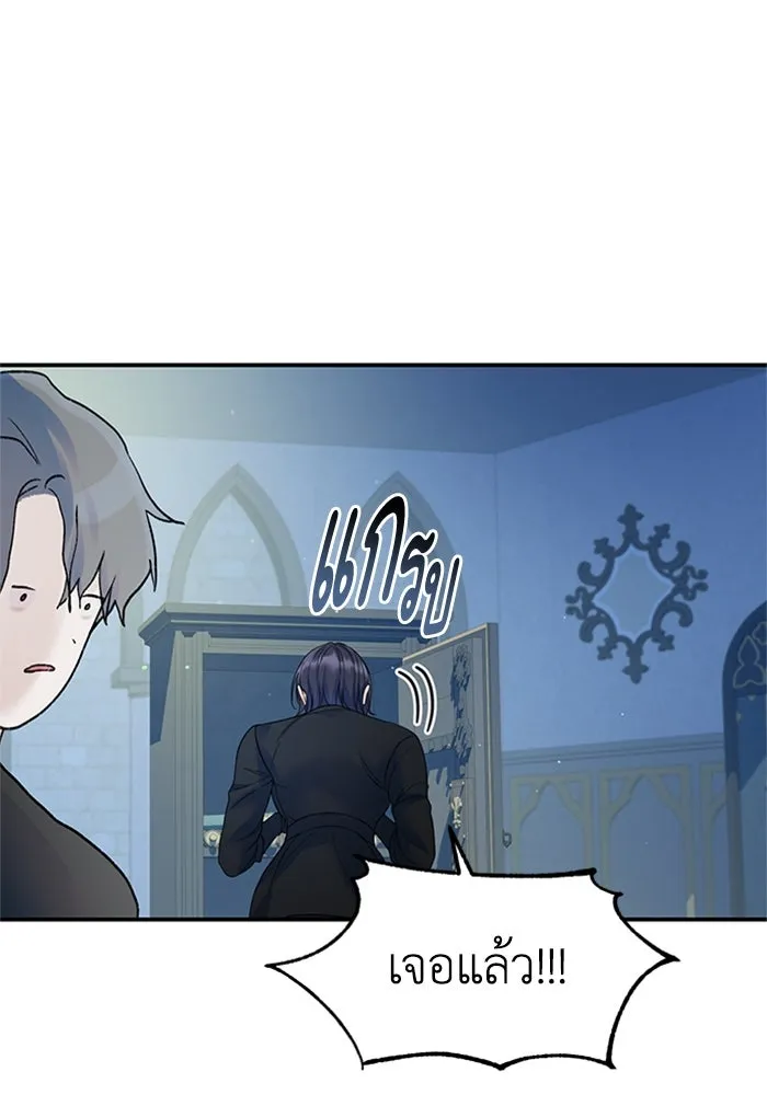 ไหนบอกว่าฉันใกล้ตาย ตอนที่ 56 รูปที่ 55
