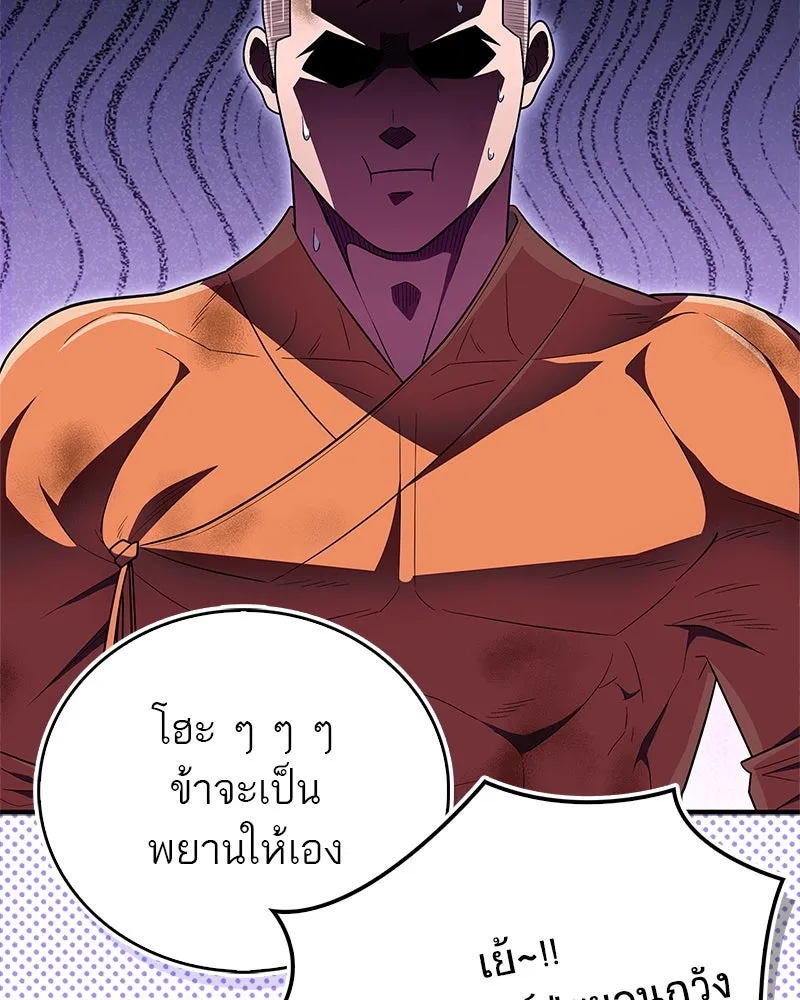 สุดยอดเทรนเนอร์แห่งยุทธภพ ตอนที่ 62 วิชาตัวเบา (เคลื่อนที่ด้วยความ รูปที่ 169