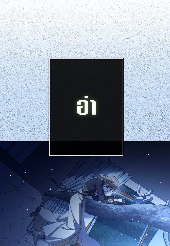 ชิงชีวิตพลิกลิขิตชะตา ตอนที่ 196. เรื่องราวภายในกล่อง(2) รูปที่ 100