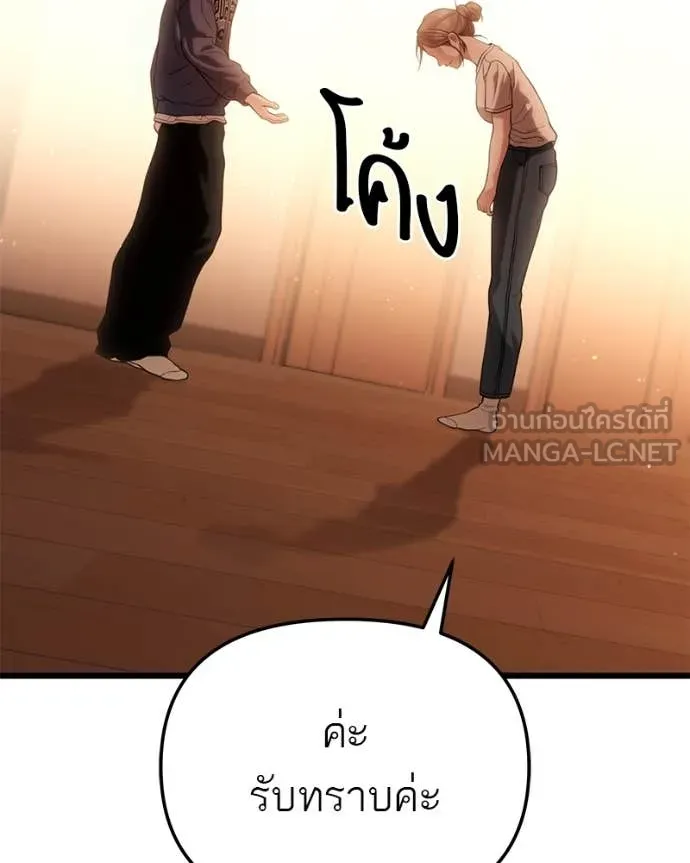 โทษที พื้นที่นี้ ตอนที่ 34 รูปที่ 51