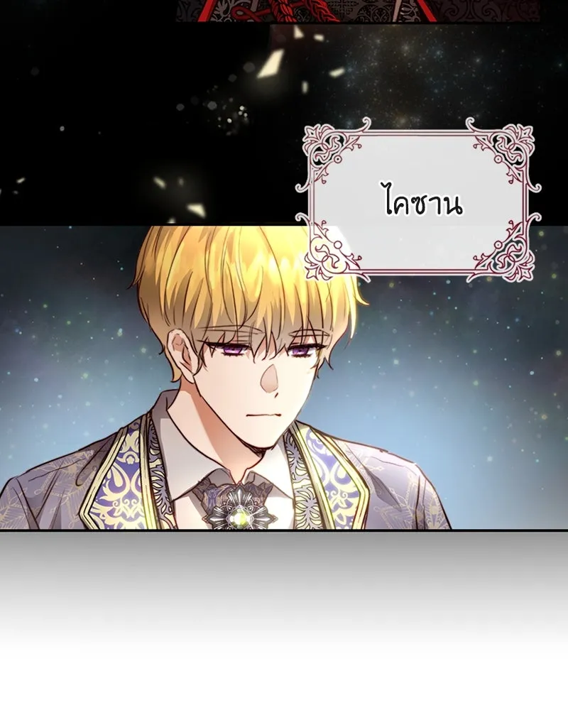 เจ้าหญิงคลั่งแห่งวังหลวง ตอนที่ 3 รูปที่ 91