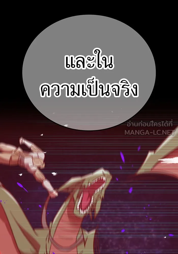 เพลเยอร์เลือดเทวะ ตอนที่ 58 หายนะครั้งที่ 2 ⑤ รูปที่ 27