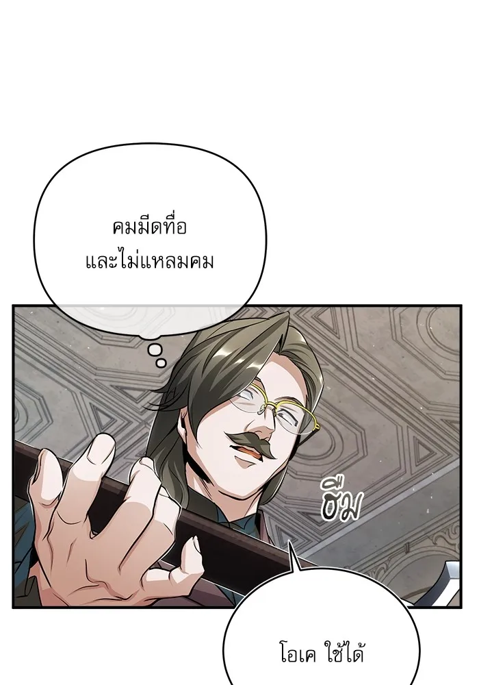 ศาสตราจารย์จำเป็นแห่งอะคาเดมี ตอนที่ 25 รูปที่ 83