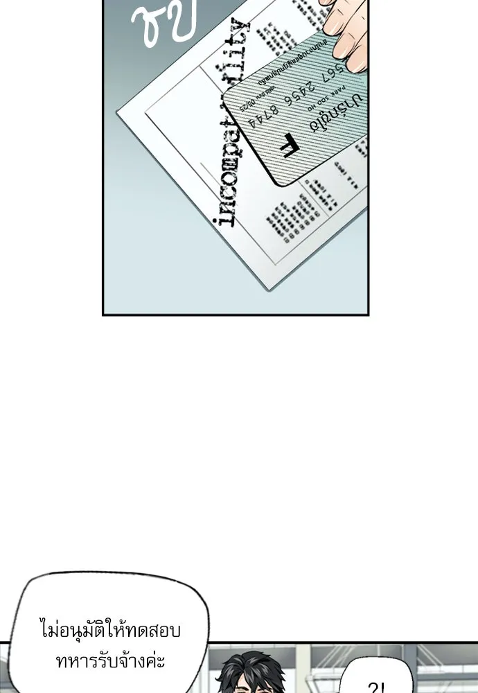 ดรูอิดแห่งสถานีโซล ตอนที่ 6 รูปที่ 5