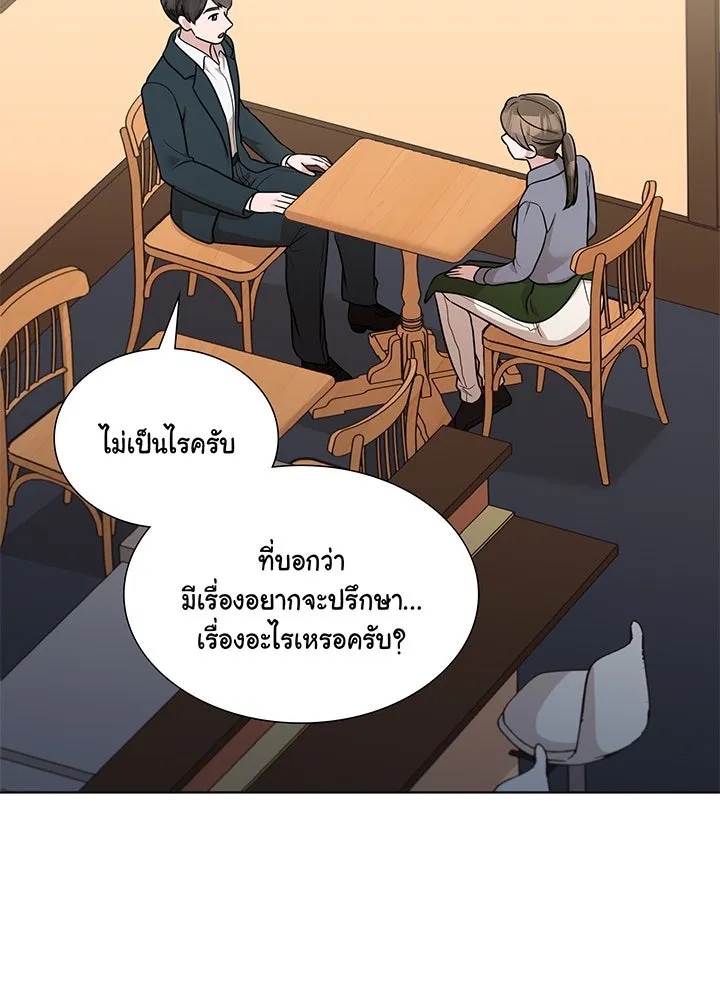 เพลิงแค้นผลาญใจ ตอนที่ 42 รูปที่ 77