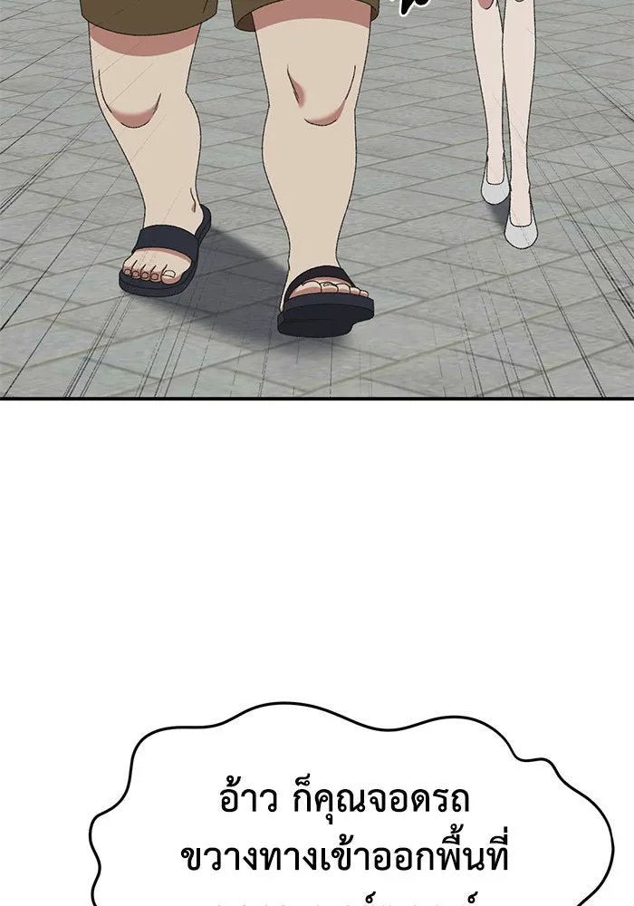 ช่วยเปลี่ยนฉันที ตอนที่ 290. ซีซัน 3 ฮันชิมแอ 6 รูปที่ 29