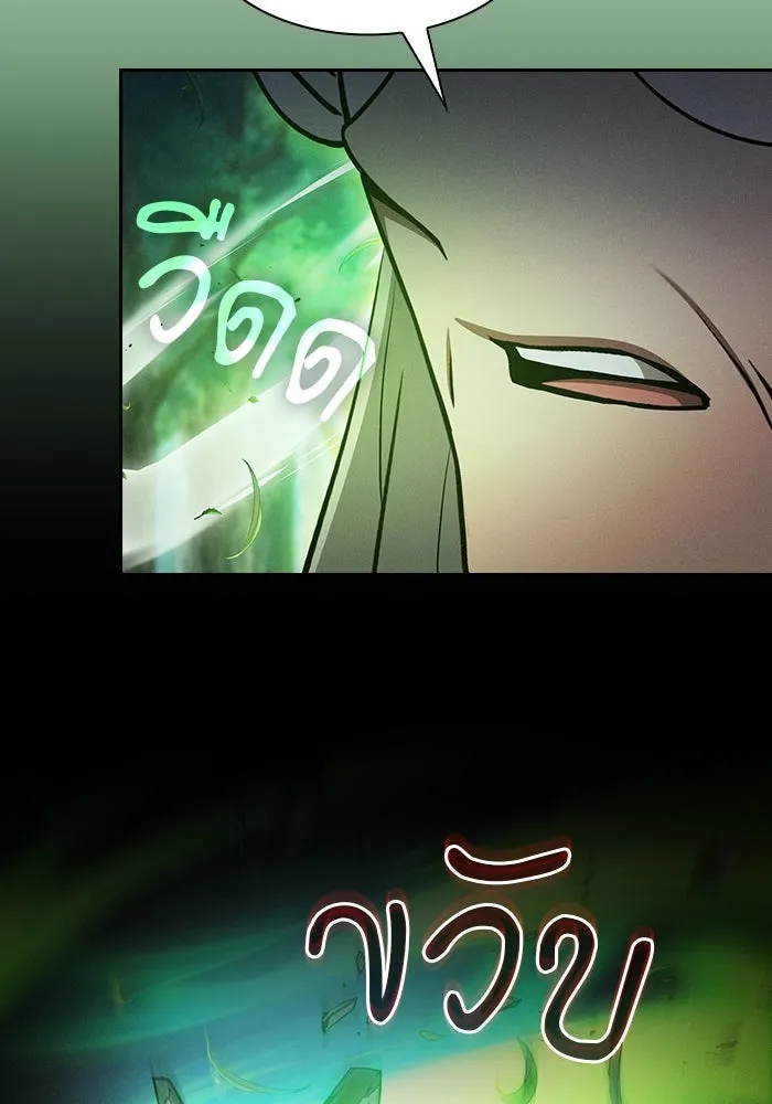 นักดาบอัจฉริยะจากอะคาเดมี ตอนที่ 79 รูปที่ 37