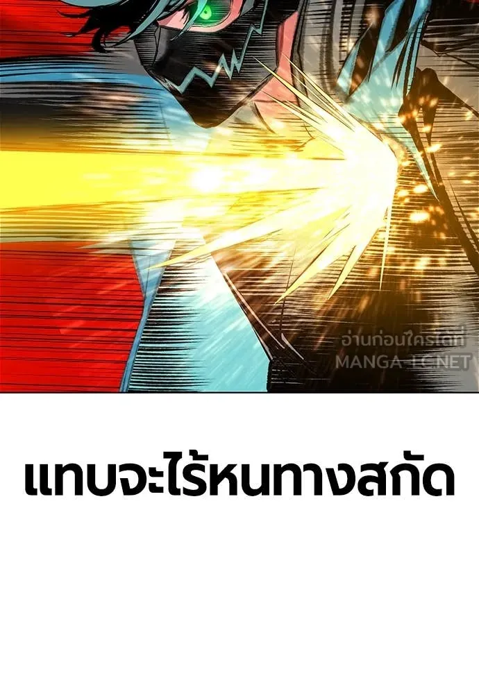 Jungle Juice ตอนที่ 159 รูปที่ 139