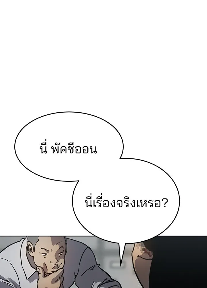 กฎเหล็กบ้านสายลับ ตอนที่ 8 รูปที่ 55