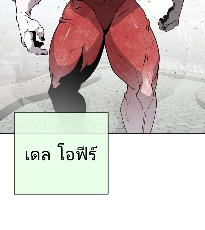 ยุคแห่งยอดมนุษย์ ตอนที่ 54 รูปที่ 31