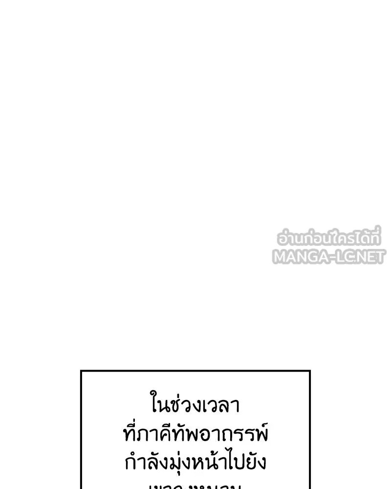 เกิดอีกทีเป็นว่าที่ประมุขลัทธิมาร ตอนที่ 144 รูปที่ 93