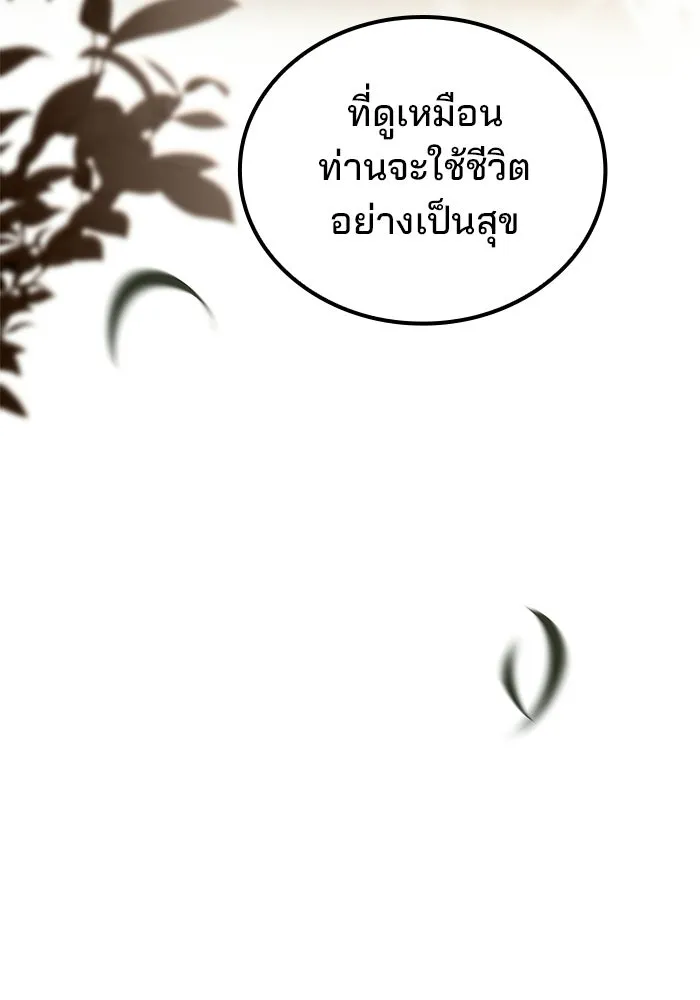 ครัวจอมเวท ตอนที่ 102 รูปที่ 31