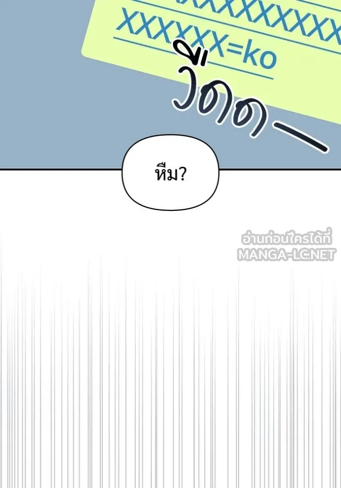 ฉันเนี่ยนะ ตอนที่ 56 รูปที่ 11