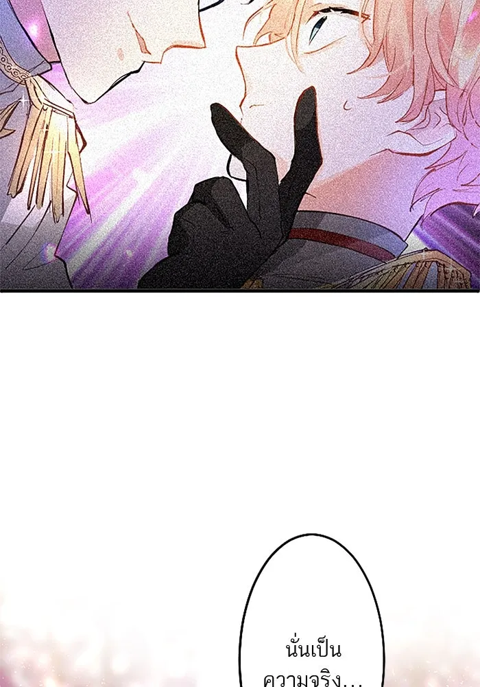 คุณหนูย้อนเวลามาเป็นอัศวิน ตอนที่ 34 รูปที่ 62