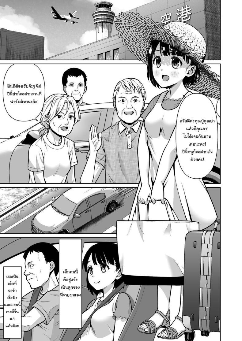 Doujin-Lc- อ่าน โดจิน มังฮวา เกาหลี ญี่ปุ่น จีน แปลไทย ปิดเทอมหน้าร้อนที่ฟาร์มกับคุณอา [F Taku (Anma)] Iya da to Ienai Jimikei Shoujo to Inaka no Oji-san ตอนที่ 1 2 3 4 5 6 7 8 9 10 11 12 13 14 ฟรี ไม่มีโฆษณา อ่าน โดจิน Manhwa เกาหลี ญี่ปุ่น จีน เรามีครบ คัดมาให้เน้นๆ โดจิน 18+ รับประกันความฟินโดย  Doujin Lc