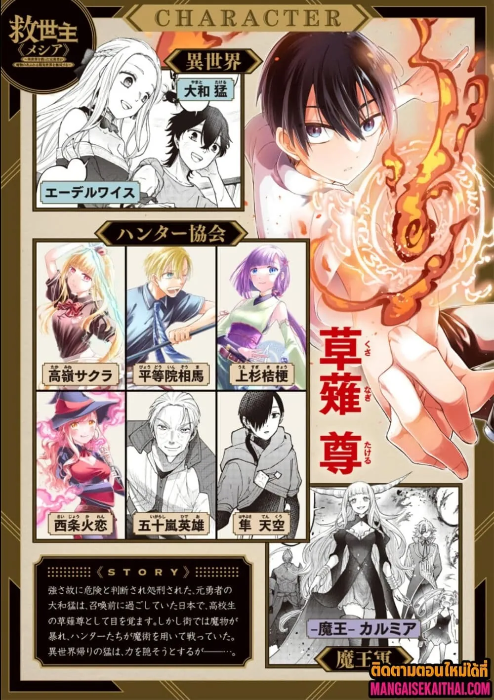 Manga-lc-com อ่านมังงะ อ่านการ์ตูน ออนไลน์ ฟรี Messiah Isekai o Sukutta Moto Yuusha ga Mamono no Afureru Ge ตอนที่ 1 2 3 4 5 6 7 8 9 10 11 12 13 14 ฟรี ไม่มีโฆษณา Manga-lc - อ่าน มังงะ อ่าน การ์ตูน ออนไลน์ อ่านมังงะ ฟรี