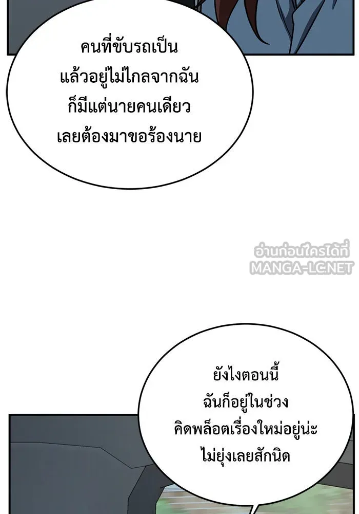 ช่วยเปลี่ยนฉันที ตอนที่ 170. คโยแทฮี 10 รูปที่ 132
