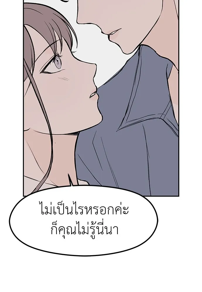 ถ่านไฟเราไม่เก่าเลย ตอนที่ 41 รูปที่ 80