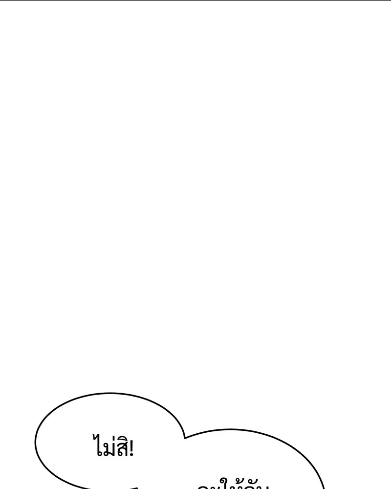 แบคXX ตอนที่ 80 รูปที่ 169