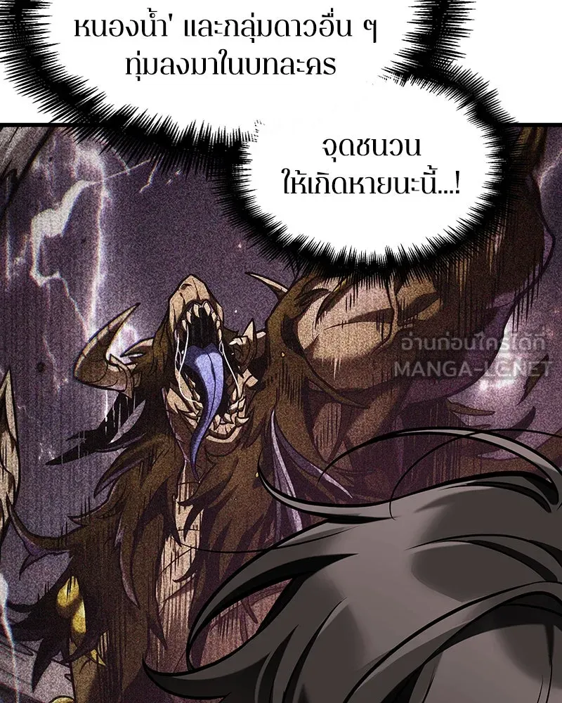 Omniscient Reader อ่านชะตาวันสิ้นโลก ตอนที่ 47 ศึกเลือกราชาปีศาจ (1) รูปที่ 24