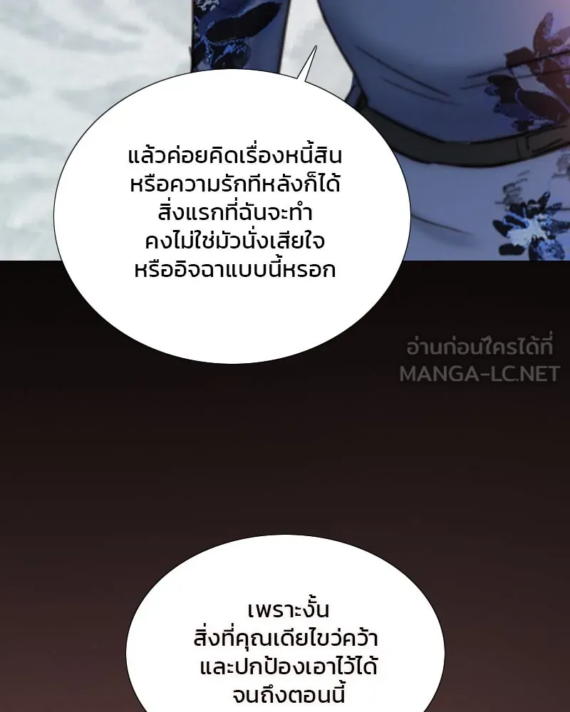 เซเรน่า ตอนที่ 105 รูปที่ 90