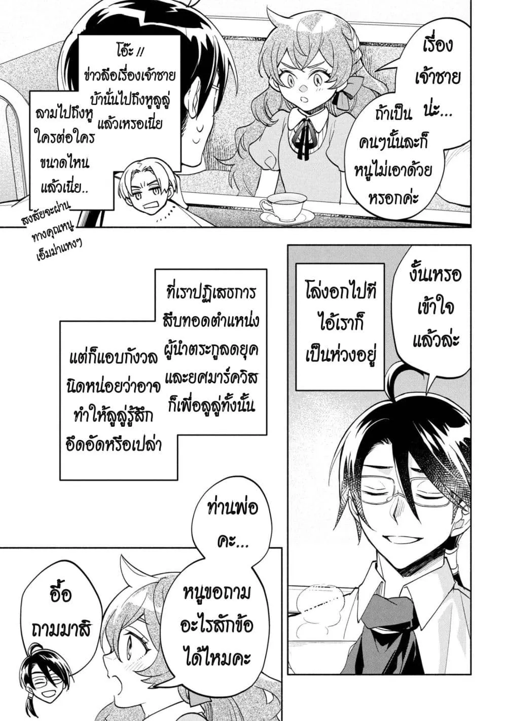 Manga-lc-com อ่านมังงะ อ่านการ์ตูน ออนไลน์ ฟรี Ore no Manamusume wa Akuyaku Reijou ตอนที่ 1 2 3 4 5 6 7 8 9 10 11 12 13 14 ฟรี ไม่มีโฆษณา Manga-lc - อ่าน มังงะ อ่าน การ์ตูน ออนไลน์ อ่านมังงะ ฟรี