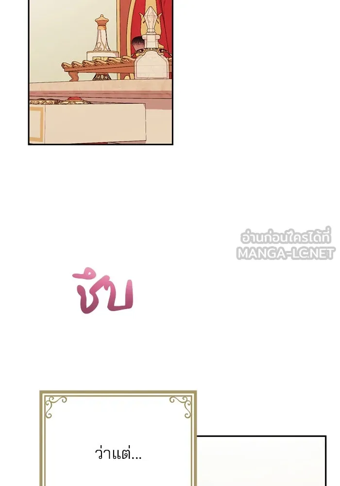แผนหย่าสามีทรราช ตอนที่ 71 รูปที่ 57