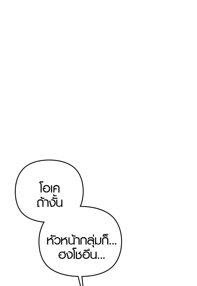 บันทึกรักลูกสาวเจ้าพ่อ ตอนที่ 5 รูปที่ 2