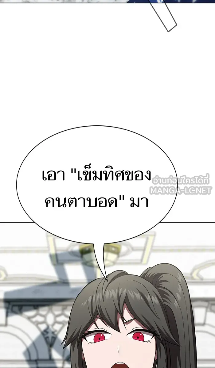 ผู้เล่นขั้นเทพแห่งหอคอยฝึกสอน ตอนที่ 80 รูปที่ 27