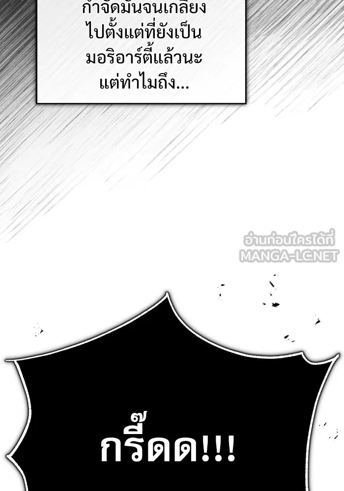 ศาสตราจารย์จำเป็นแห่งอะคาเดมี ตอนที่ 49 รูปที่ 99