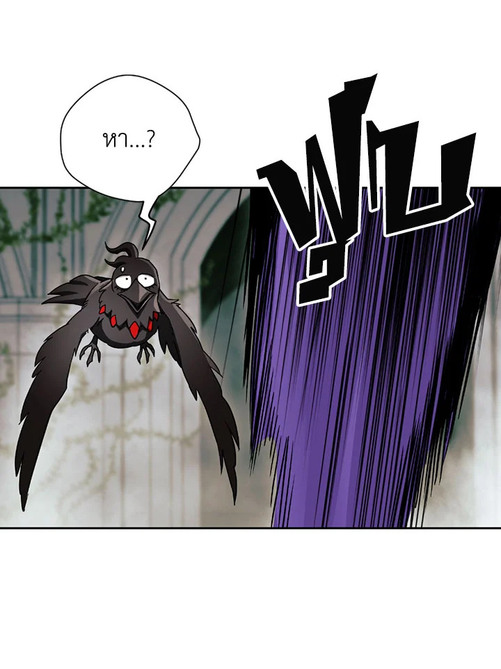 พลทหารโครงกระดูกผู้ม ตอนที่ 102 รูปที่ 56