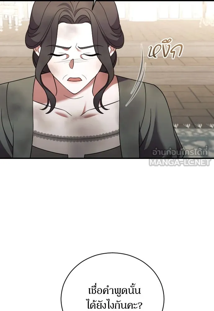 หมาป่าคู่เคียงบัลลังก์ ตอนที่ 42 รูปที่ 81