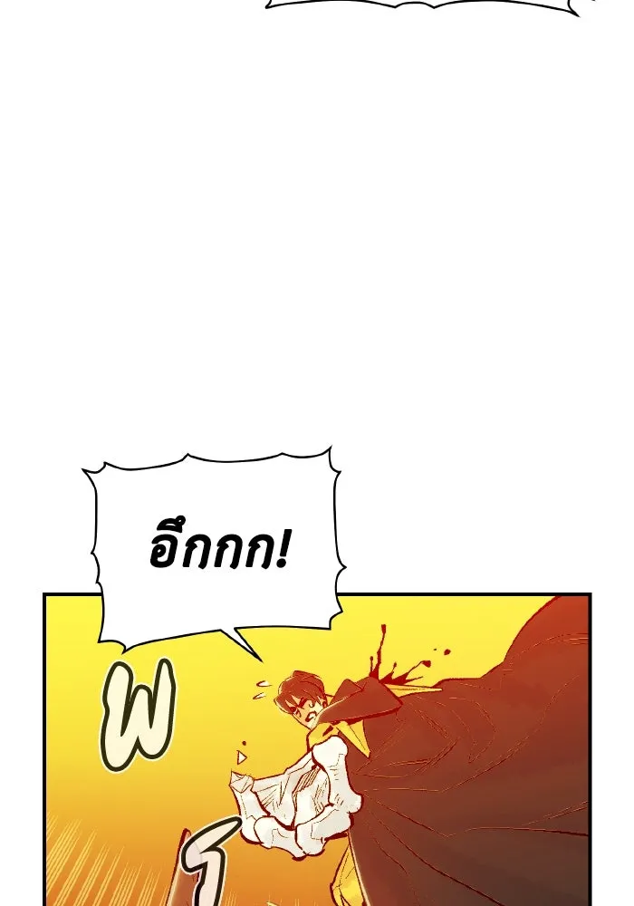 The Lone Necromancer ตอนที่ 60 รูปที่ 100