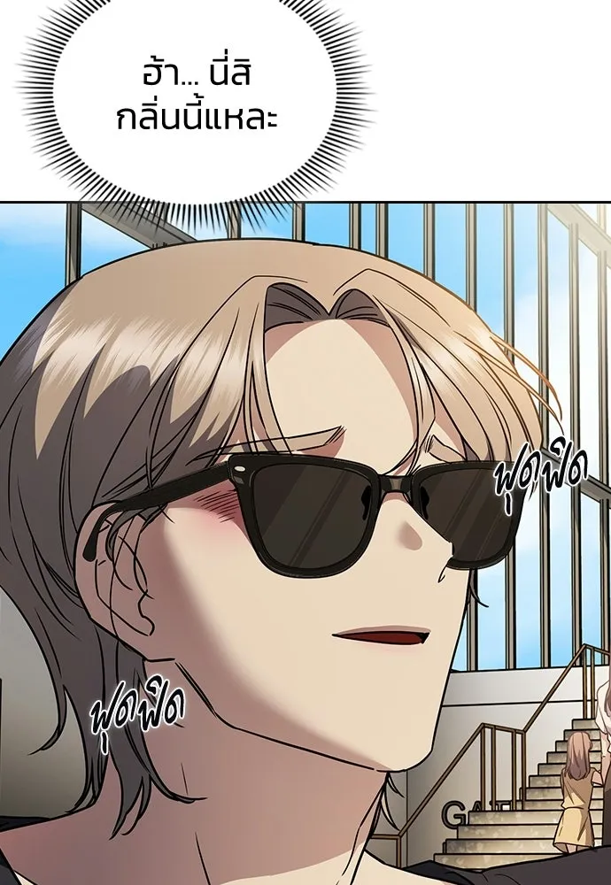 รักแล้วห้ามเลิก ตอนที่ 23 รูปที่ 94