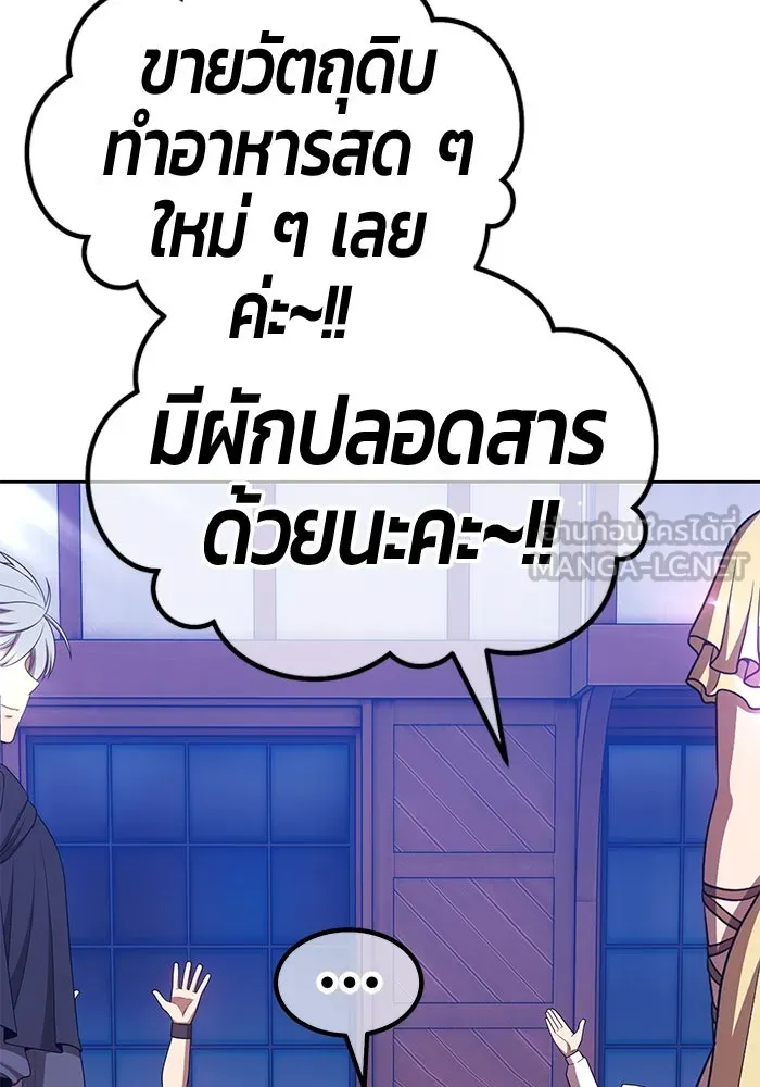 +99 ท่อนไม้พร้อมบวก ตอนที่ 63 คนลวง (1) รูปที่ 12