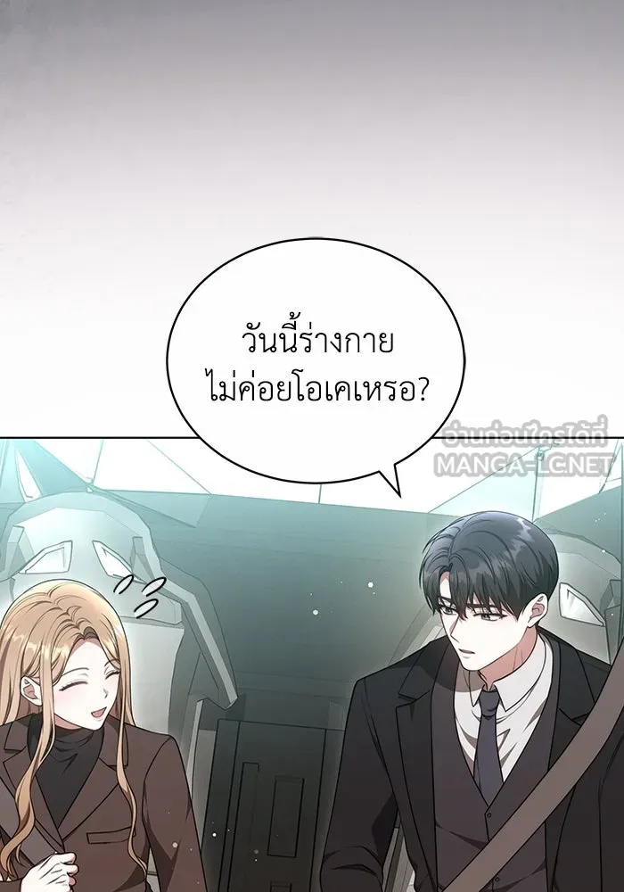 ละลายรักให้ล้นใจ ตอนที่ 49 รูปที่ 84