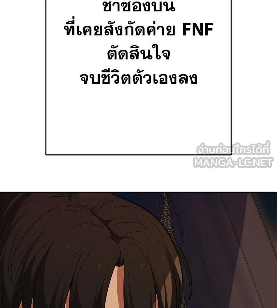 คอลเซ็นเตอร์เปลี่ยนชีวิต ตอนที่ 11 การไล่ล่า รูปที่ 216