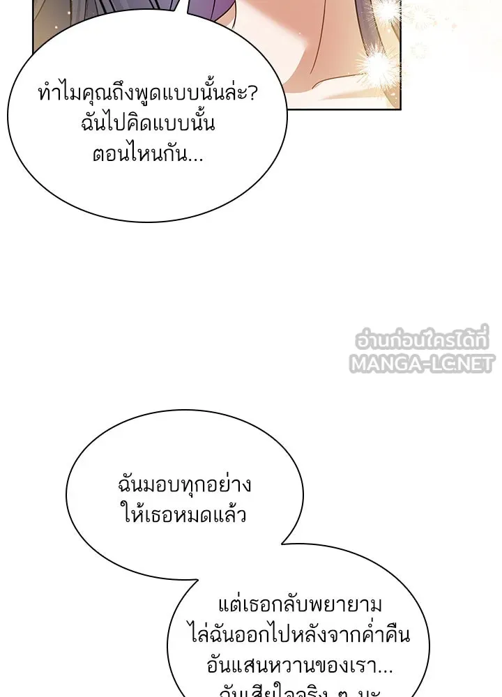 อดีตภรรยาของพระเอกหนุ่มจอมคลั่งรัก ตอนที่ 32 รูปที่ 36