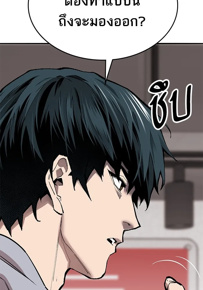 ยอดคนเลเวลทะลุ ตอนที่ 53 โลกที่ลุกเป็นไฟ (8) รูปที่ 127