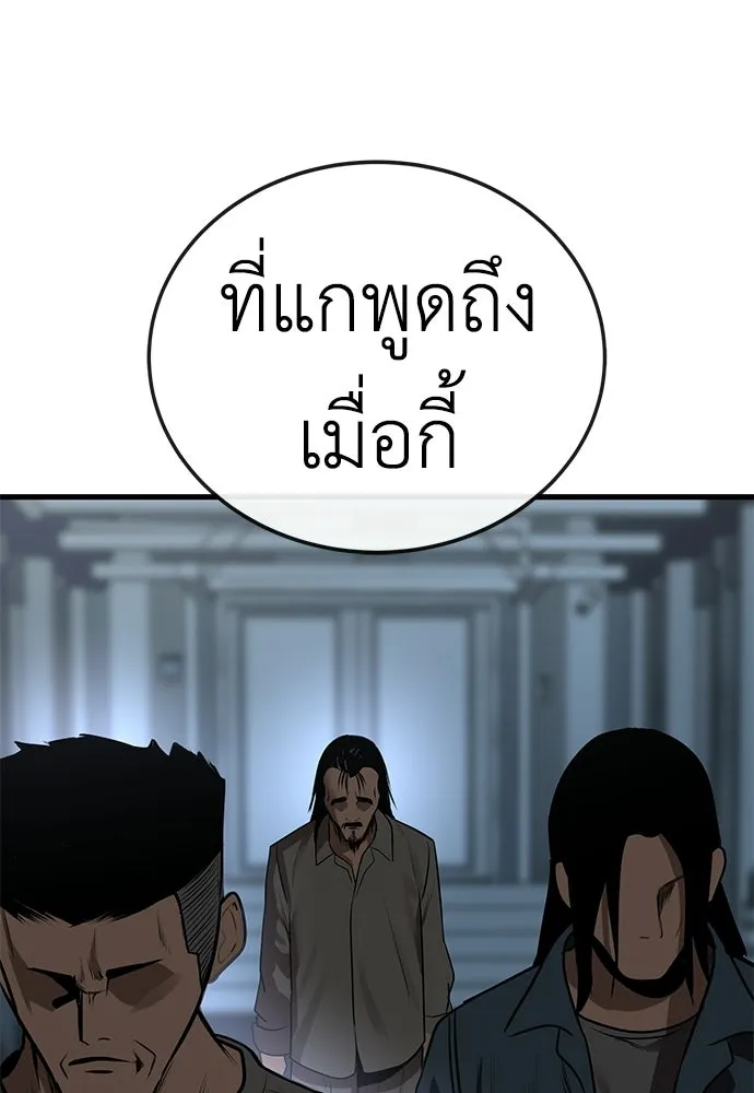 ผู้คุมหมายเลข 0 ตอนที่ 35 รูปที่ 59