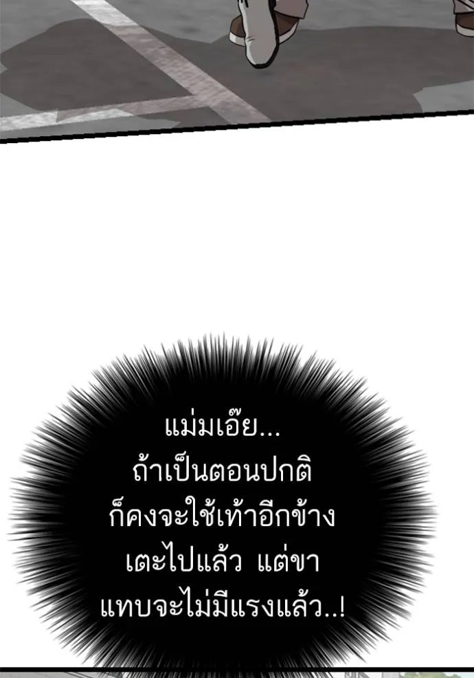 bad guy ตอนที่ 223 รูปที่ 115