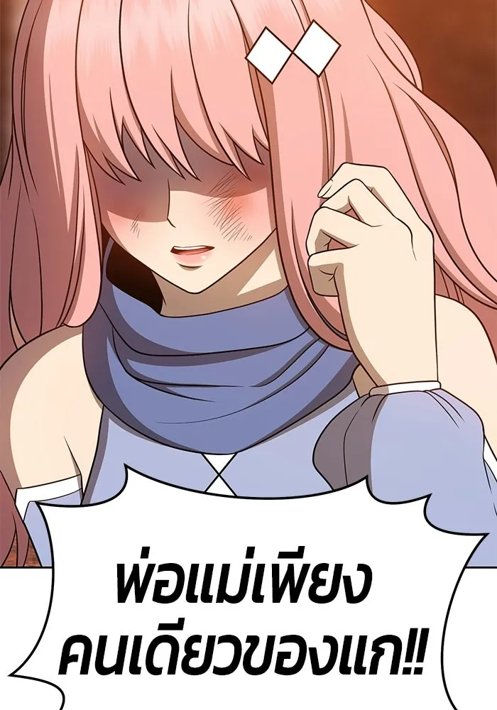 +99 ท่อนไม้พร้อมบวก ตอนที่ 20 รูปที่ 353