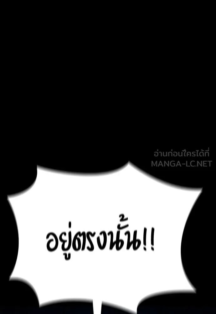 มือสังหารพันธุ์อมตะ ตอนที่ 65 รูปที่ 147
