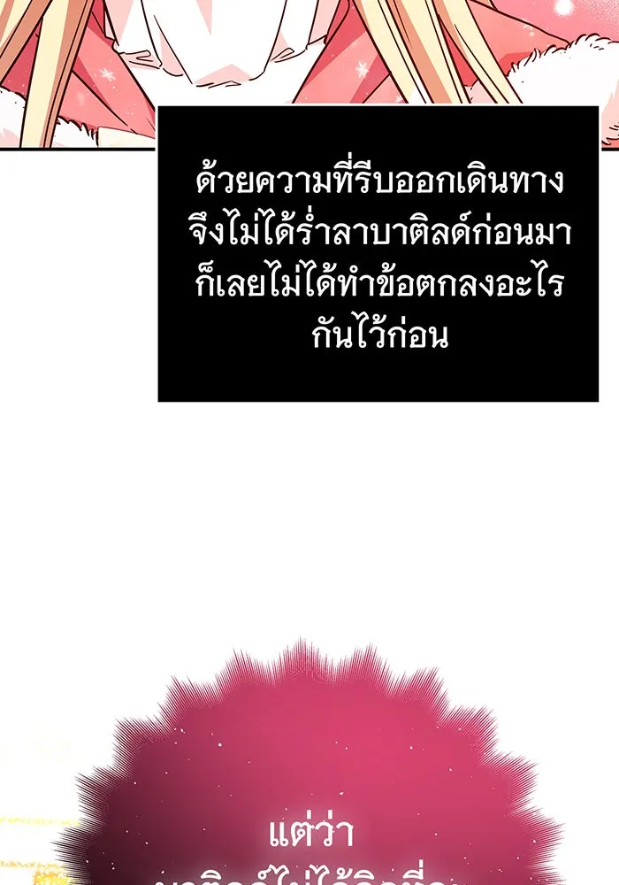 นางร้ายที่ไหนจะมีคุณธรรม ตอนที่ 60 รูปที่ 43