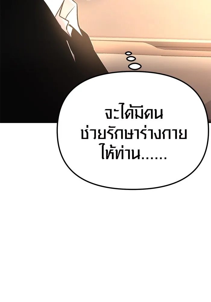 พลิกชะตาคว้าไอเทมระดับเทพ ตอนที่ 4 รูปที่ 190