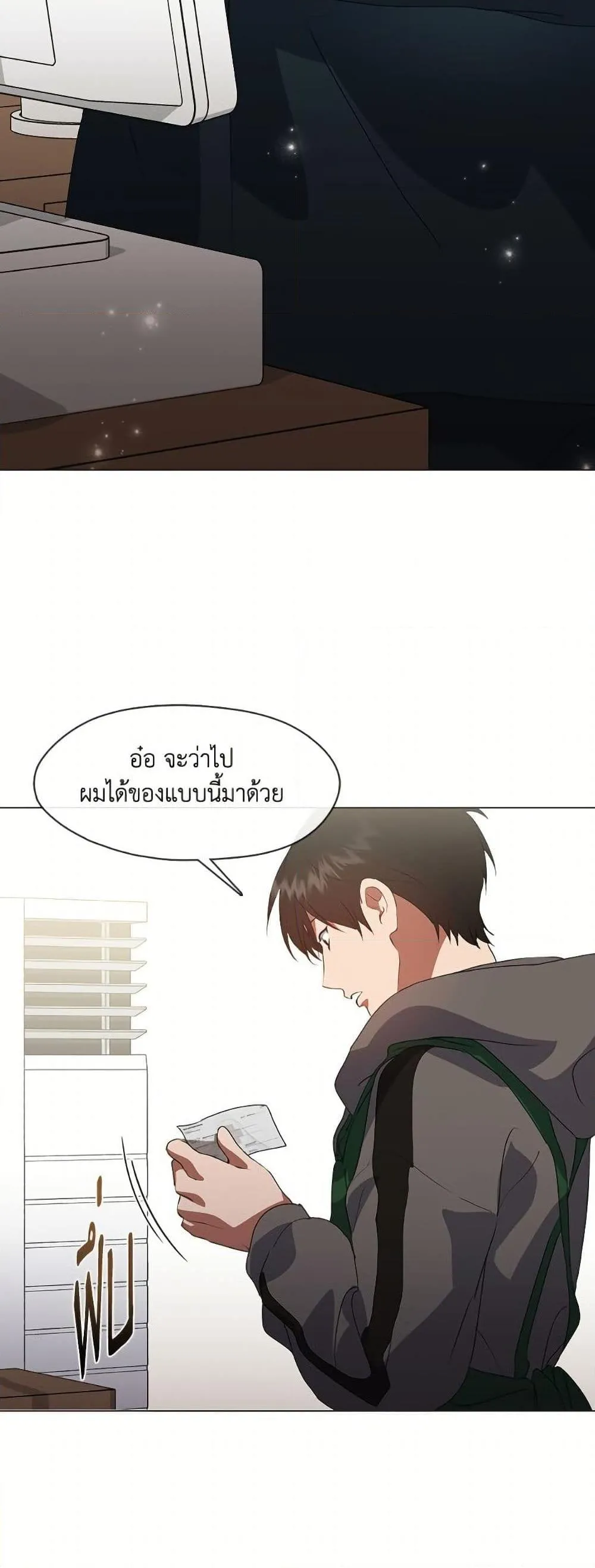 Afterlife Diner ร_านอาหารหล_งความตาย ตอนที่ ตอนที่ 73 รูปที่ 36