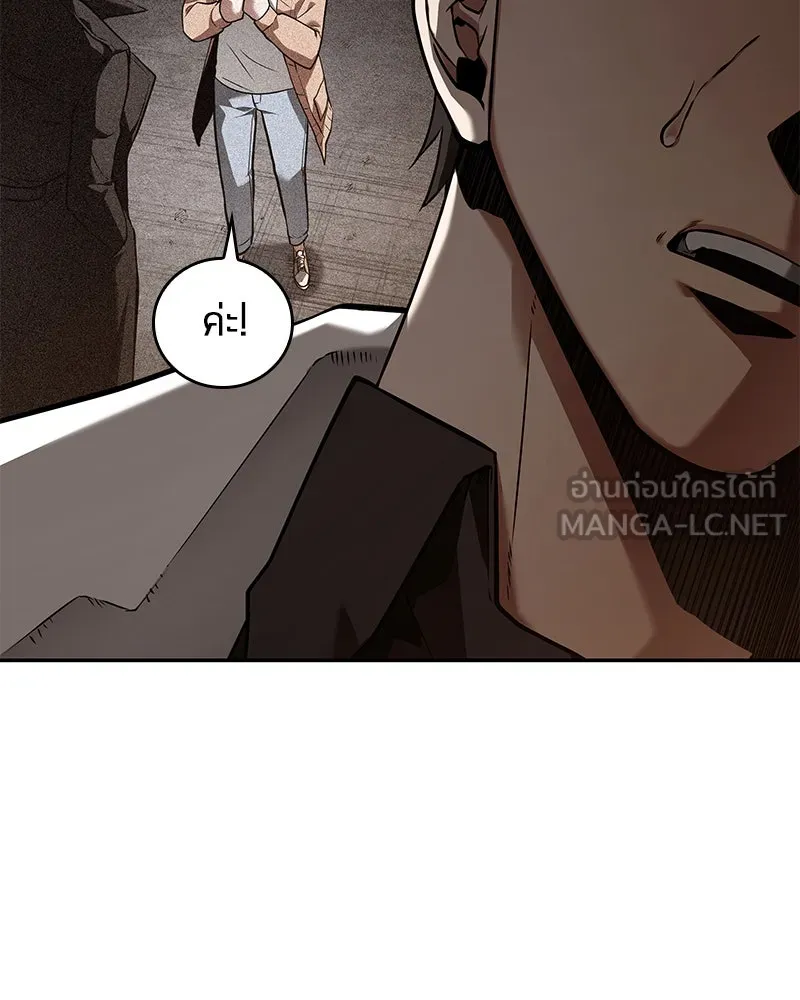 Omniscient Reader อ่านชะตาวันสิ้นโลก ตอนที่ 19 เอกลักษณ์ (6) รูปที่ 69