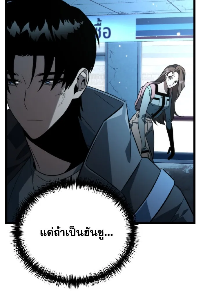 การแข่งขันของผู้เกิดใหม่ ตอนที่ 6 รูปที่ 82